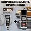 Удалитель ржавчины КППС CLASSIC (30г) + Мовиль КППС SUPER (210мл)
